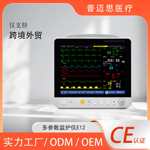 เครื่องตรวจวัดสัญญาณชีพผู้ป่วย Promax รุ่น E12 ขนาด 12 นิ้ว พร้อมจอแสดงผล 6 พารามิเตอร์ วัดคลื่นไฟฟ้าหัวใจ (ECG) ใช้ได้ทั้งไฟบ้านและแบตเตอรี่ สำหรับใช้ในหอผู้ป่วย - Product Image 5