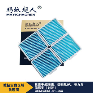 Filtro de Aire de Cabina Mayichaoren Ge6t-61-J6x para Mazda 323 Familia 2ª Generación Puli Mahai Fuxing - Product Image 2