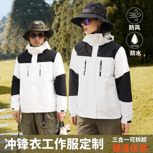 Veste polaire 3 en 1 détachable, coupe-vent, doublure polaire épaisse, pour l'alpinisme en plein air, unisexe, manches longues - Product Image 3