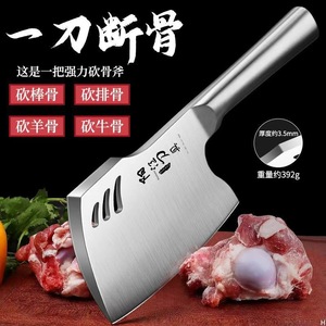 All-steel <b>bone</b>-chopping axe <b>knife</b>, thickened household <b>bone</b>-chopping <b>knife</b>, kitchen butcher's axe <b>knife</b>, commercial use, for - Product Image 1