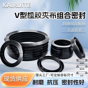 Joint d'étanchéité combiné en V Kairuite 127-290 mm, joint d'étanchéité d'arbre de vérin hydraulique renforcé en caoutchouc - Product Image 5