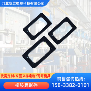 652 Rubber Irregular Parts For <b>Vibrating</b> <b>Screen</b> Custom Made Rubber Components - Product Image 4