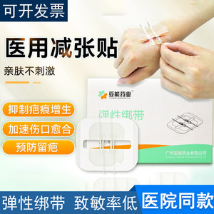 Bandage élastique Compromise GL501 Blanc 2 comprimés par boîte pour les soins postopératoires - Product Image 4