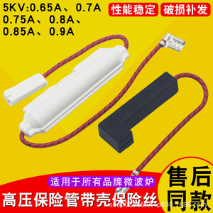 Fusible pour four à micro-ondes, type de prise 4,8 mm et 7 mm, avec protection contre les surtensions, pour usage domestique - Product Image 4