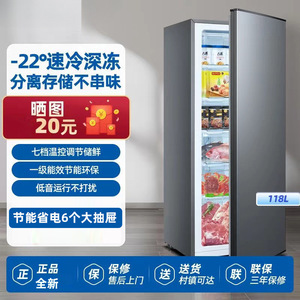 Upright <b>Freezer</b> Single Door Frost Free 22 Degree Deep Freeze 7 Drawer Energy Efficient Household Quick Freezing Refrigerator - Product Image 3