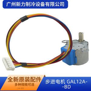 Galanz Stepper Motor GAL12A-BD <b>12V</b> <b>DC</b> 3 Phase Hybrid For Air Conditioner Swing - Product Image 4