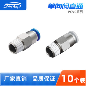 ข้อต่อลมแบบตรง Xingyi Technology รุ่น PCVC4 M5 ตัวเชื่อมต่อพลาสติกทองแดง พร้อมวาล์วกันกลับ สำหรับแก๊สอุณหภูมิปกติ - Product Image 5