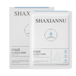 Masque en feuille hydratant Shaxiannu 25 ml hydratant pour le visage - Product Image 3