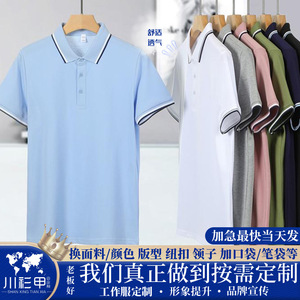 Custom Made Polo Shirt Quick Dry Short Sleeve Solid Color Polyester <b>Work</b> Wear Daily Use - Product Image 5