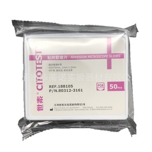 超白色ガラス接着顕微鏡スライドポジティブチャージ50スライドパックOEMカスタマイズ可能取り外し防止医療用途 - Product Image 4