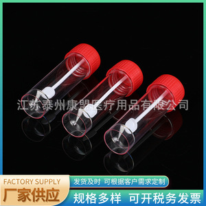 Recipiente para muestras de heces Jiangsu Kangmeng de 30 ml, de plástico, con cuchara, para uso en laboratorio. - Product Image 4