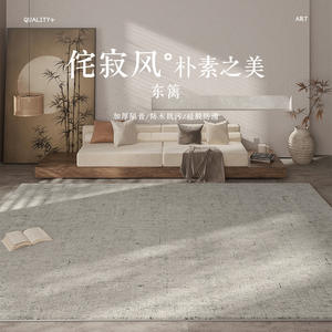 Alfombra de felpa rectangular estilo Wabi Sabi de Jinrui Home Textiles, impermeable, de color sólido, para la sala de estar, fácil de limpiar. - Product Image 5