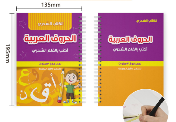 Alfabeto árabe tipo B