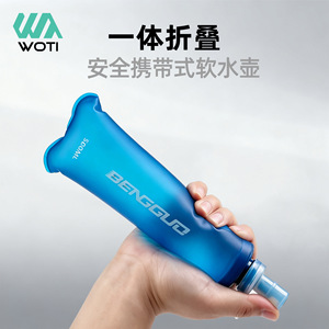 ขวดน้ำนิ่มยี่ห้อ Yueli ขนาด 500 มล. พกพาสะดวกสำหรับกีฬากลางแจ้ง ถุงน้ำพับได้สำหรับปั่นจักรยาน วิ่งเทรล มาราธอน - Product Image 4