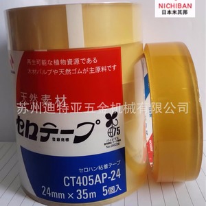 เทปใส NICHIBAN รุ่น CT405AP24 แกนกระดาษ ฟิล์ม PE สำหรับปิดผนึก ใช้ในอุตสาหกรรม ผลิตในญี่ปุ่น - Product Image 4