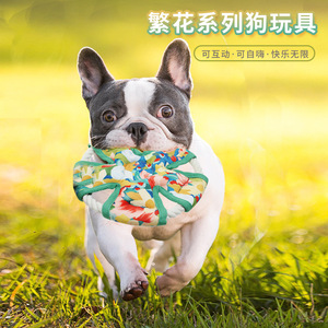 Juguete para perros de la serie Floral, de lona, masticable, para jugar al aire libre, para cachorros y perros pequeños - Product Image 1