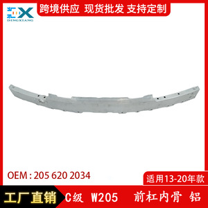 โครงอะลูมิเนียมด้านในกันชนหน้า Mercedes-Benz C-Class W205 รุ่น 2056202034 อะไหล่ทดแทน - Product Image 5