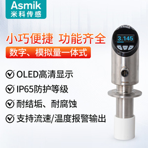 Débitmètre miniature Meacon à turbine en acier inoxydable avec affichage numérique pour liquides, eau et méthanol, instrument de mesure à connexion filetée - Product Image 4