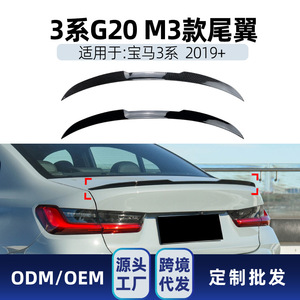 Bmw Rear Wing Carbon Fiber Texture Piano Black ABS Trunk Spoiler 2019+ G20 <b>M3</b> 320i 325i 330i - Product Image 5