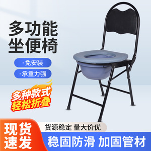 Chaise de toilette portable pliable, robuste, ouverte sur le devant, antidérapante, pour personnes âgées et femmes enceintes - Product Image 4