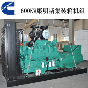 Jiangsu Wantai 600kW Containerized <b>Generator</b> Set Silent Diesel <b>Power</b> Supply Unit 50Hz 230/400V 1500RPM - Product Image 3