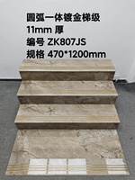Marches d'Escalier en Marbre Plaqué Or 47x120cm, Luxueuses, avec Rainures pour Lumières LED, Carrelage de Sol Intérieur Poli et Émaillé, Dalles d'Escalier