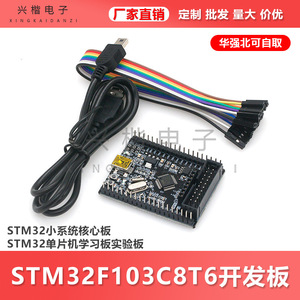 Carte de développement STM32F103C8T6, module de base STM32 pour projets éducatifs Arduino - Product Image 5