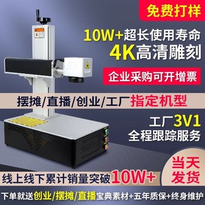 Machine de marquage laser Qi Jun 80x55x30mm à fibre optique, refroidie par air, portable, pour métal, de type banc de travail - Product Image 4