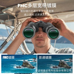 Binoculars 10x50 Multi Coating Fmc For Outdoor Natural Observation - Product Image 1