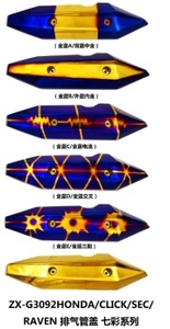 Couvercle de protection d'échappement moto, silencieux, pour <span class=keywords><strong>Honda</strong></span>, pièces détachées - Product Image 2
