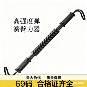 Ejercitador de Brazos de Alta Resistencia con Resorte, 30 kg, Mango Recto de Metal, Equipo de Fitness Duradero para el Hogar, para Entrenamiento Muscular de Brazos - Product Image 2