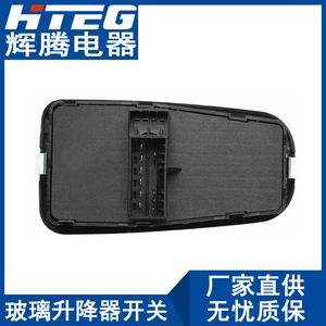 สวิตช์กระจกไฟฟ้า Hiteg รุ่น 735360604 สำหรับ Fiat Lancia ชุดควบคุมกระจกไฟฟ้า - Product Image 5