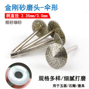 Herramienta abrasiva de fabricante: Aguja de diamante cónica en forma de paraguas para tallado de jade, herramienta para abrir ventanas, desbaste y biselado - Product Image 4