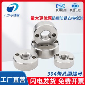 Bafang Stainless Steel Round Nuts 304 Stainless Steel GBT 815-1988 Grade B Industrial Communication Equipment - Product Image 2