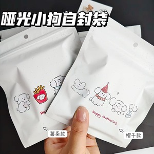 Sacs auto-scellants Cream Puppy 7 pouces mats refermables pour emballage cadeau et sacs surprise - Product Image 5
