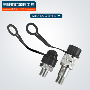หัวต่อไฮดรอลิก M16ข้อต่อไฮดรอลิก8 Npt38 1.5 Zg3หัวต่อตัวผู้ตัวเมียข้อต่อท่อน้ำมันแรงดันสูง - Product Image 2
