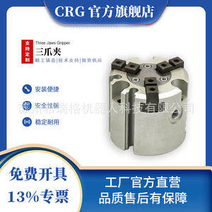 Accessoires pour bras robotisé : Cylindre pneumatique à doigts de type GMHS3, Mandrin à trois griffes pneumatique, Pince pneumatique à ouverture et fermeture cylindriques - Product Image 5