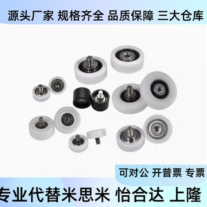 Roulement à billes pour porte et fenêtre E-BKR02 22 23 D13 D14 D16 D18 D19 D20 D22 D24 D26 D30 D35 D40 D45 D50 - Product Image 4