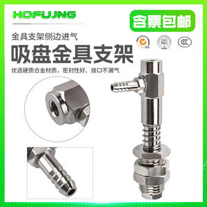 Accesorios para Brazo Robótico Myo-De-Qi-Li-Ke, Soporte de Ventosa de Vacío de Latón con Entrada de Aire Lateral M11 M14 L96 - Product Image 4