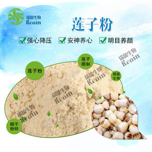 รีนสารสกัดจากรากพืชเกรดอาหาร<span class=keywords><strong>ผง</strong></span>100% สกัดจากเมล็ด<span class=keywords><strong>บัว</strong></span>แบบละลายน้ำได้ - Product Image 5