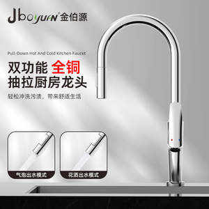 Flexible Pull Out Kitchen Faucet Single Handle Ceramic Valve Deck Mounted 2.0-2.9gal/m Water Flow For Sink Cleaning - Product Image 5