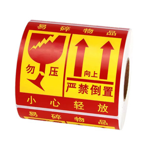 Autocollants pour articles fragiles Xinyuan, grande taille, papier auto-adhésif pour la livraison et l'emballage logistique - Product Image 2