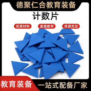 Hojas de conteo, un profesor de matemáticas de primaria demuestra formas geométricas utilizando auxiliares de conteo como triángulos y cuadrados. - Product Image 5