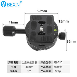 แผ่นยึดกล้องแบบปลดเร็ว Bexin ทำจากอลูมิเนียมอัลลอย พร้อมปุ่มล็อค สำหรับติดตั้งกล้องดิจิตอล - Product Image 3