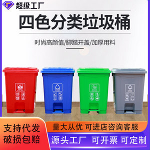 Four Color Sorting Foot Operated Trash Can 20L 40L Indoor Outdoor <b>Plastic</b> <b>Bin</b> With Pedal Lid - Product Image 5