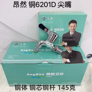 Robinet d'angle en cuivre finition chromée à bec pointu, poignée unique, 145g - Product Image 1