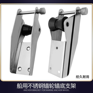 ขายึดสมอเรือสแตนเลส 316 สำหรับเปลี่ยนซ่อมฮาร์ดแวร์ทางทะเล - Product Image 4