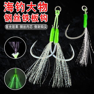 Hameçon de pêche Huashengda double triple avec perles vertes phosphorescentes et jupe argentée pour la pêche en haute mer de maquereau et de dorade - Product Image 2