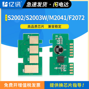 Chip de Cartucho de Tóner Lenovo LD202 Compatible con Impresoras Láser y Copiadoras S2002 S2003W M2041 F2072 - Product Image 5