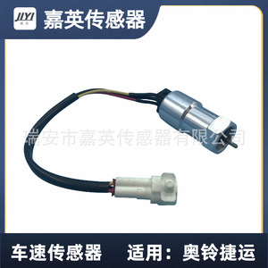Sensor de Velocidad de Vehículo Jia Ying para Aoling Metro OE 1B20037610027 1b18037600027 - Product Image 2
